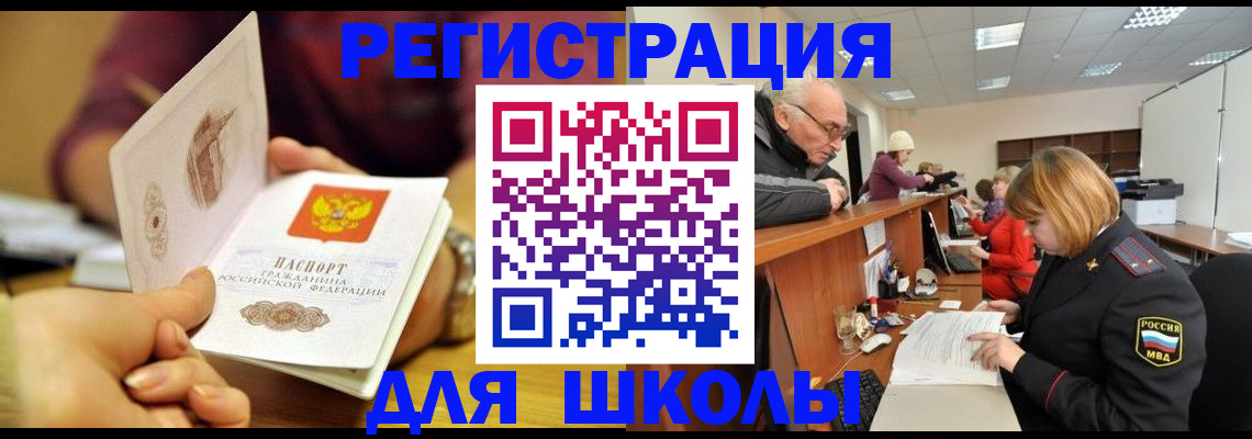 временная прописка в Тосно