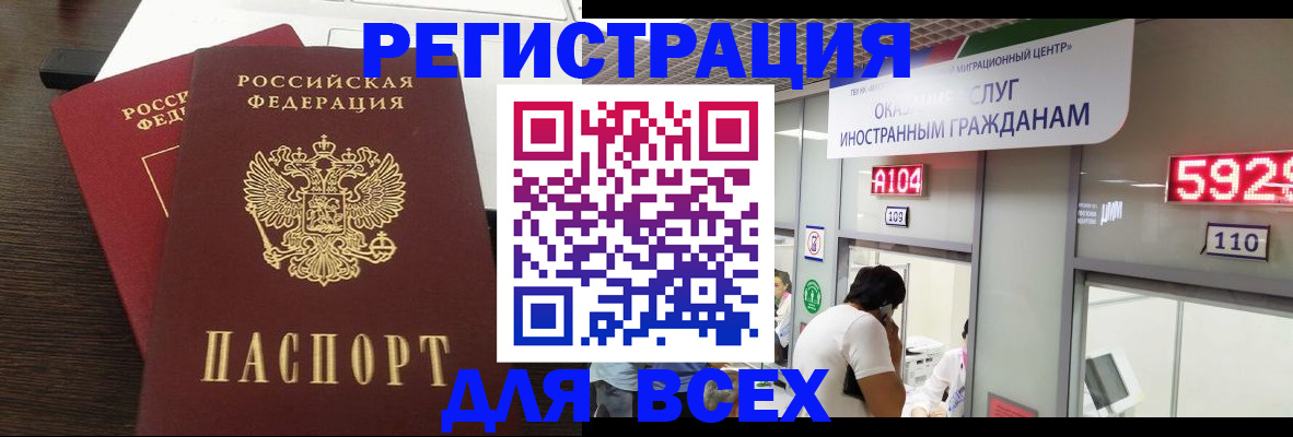 прописка от собственника в Тосно